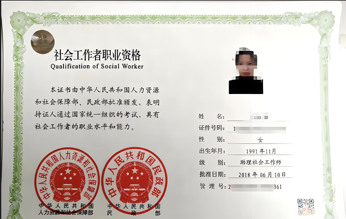 社会工作者证的就业方向与前景 可以从事哪些工作