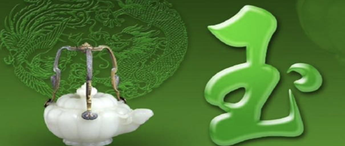 王字旁的字大多与什么有关(玉石有关)